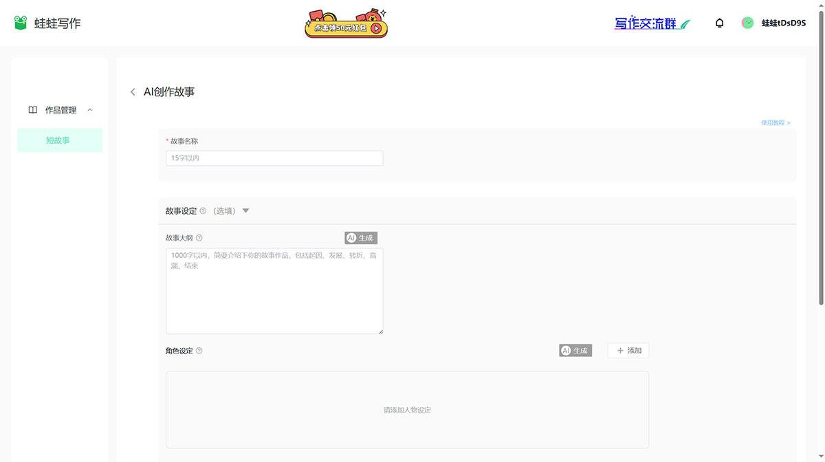 蛙蛙写作插图 蛙蛙写作插图
