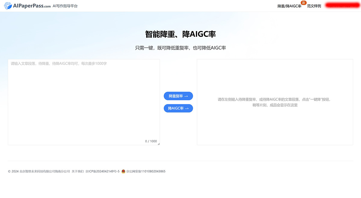 千笔AI论文写作插图
