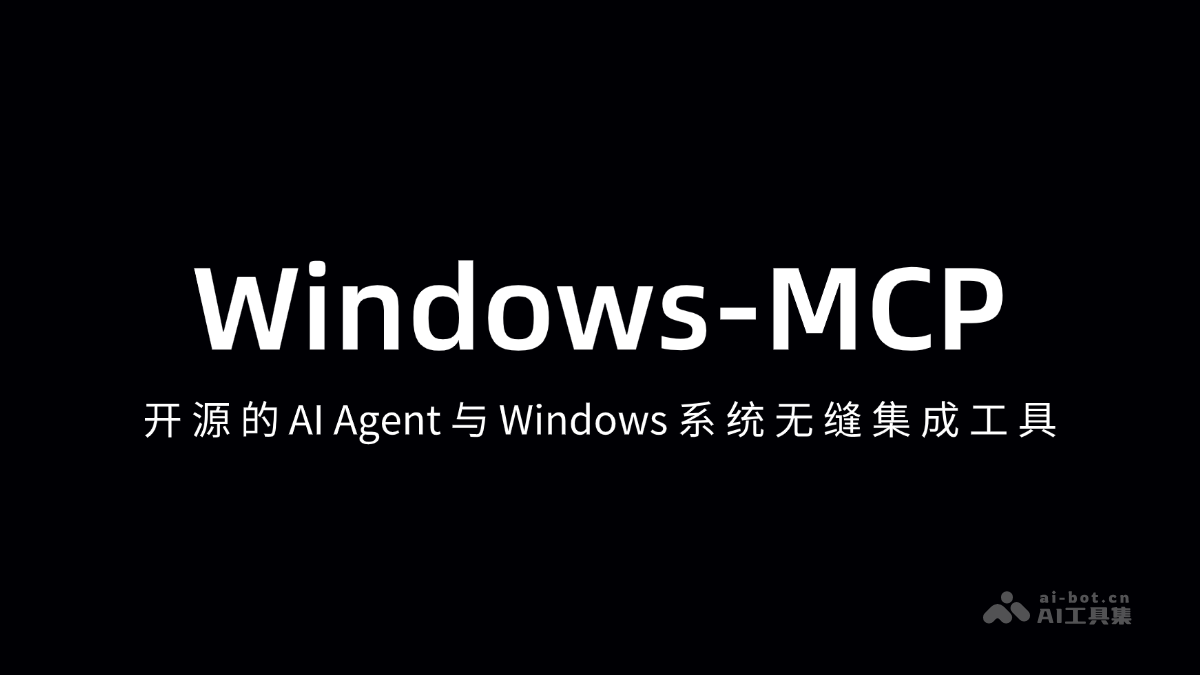 Windows-MCP – 开源的AI Agent与Windows系统无缝集成工具插图