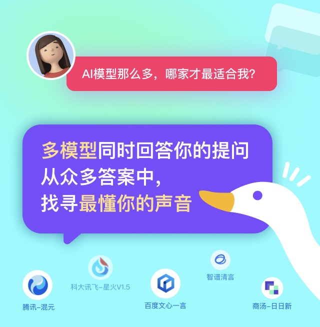 AI对话鸭插图1