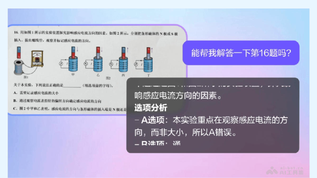 豆包视觉理解模型 – 豆包推出视觉理解模型，具备识别和推理能力插图2