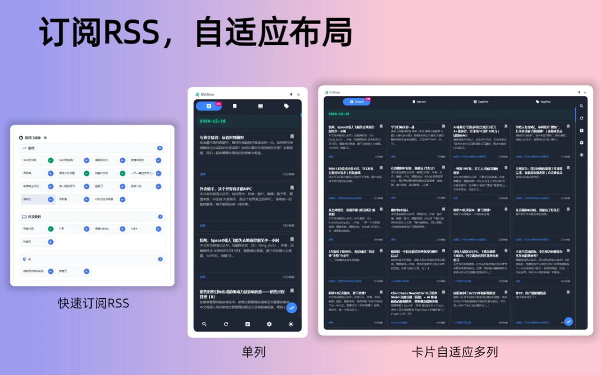 RSSFlow Reader插图1