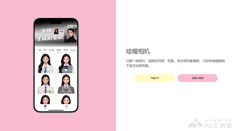 10个免费的AI写真工具，轻松制作个人写真艺术照插图7