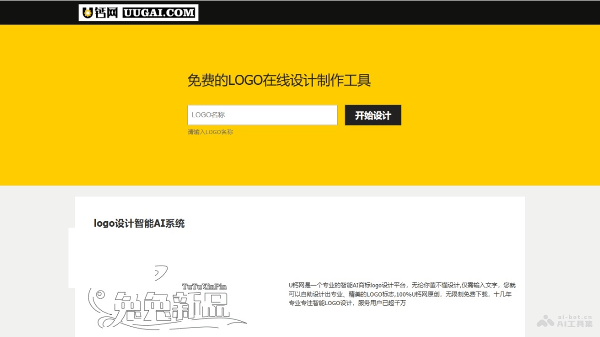 15个免费好用的AI Logo生成器，智能设计专业的品牌标志插图10