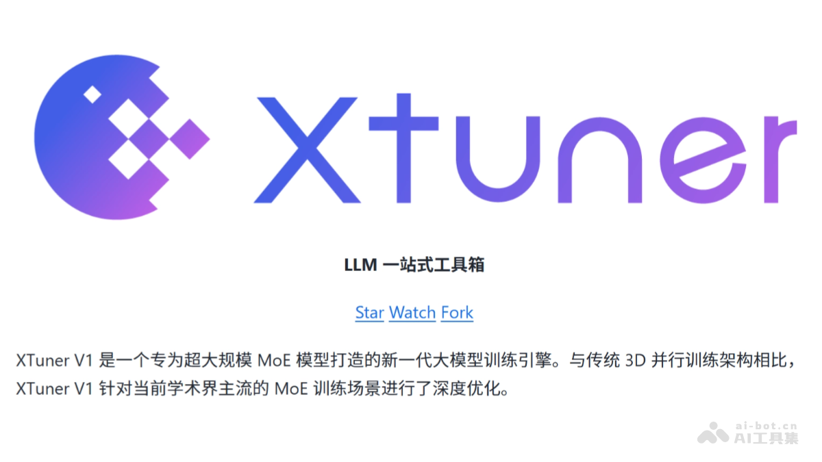 XTuner V1 – 上海AI Lab开源的新一代大模型训练引擎插图