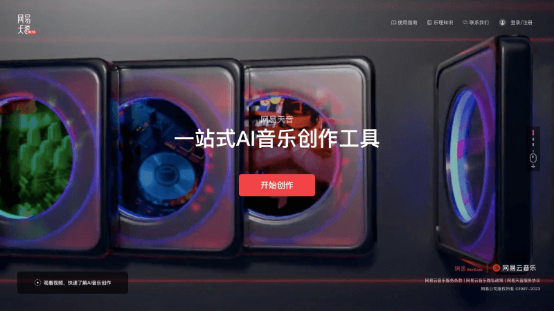 13个免费好用的AI音乐生成器，智能谱曲、作词和歌声合成插图4