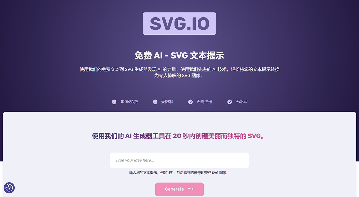 SVG.IO插图