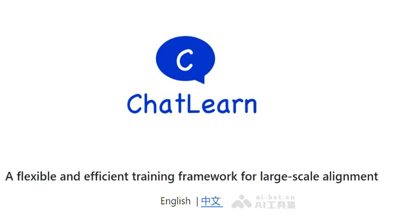 ChatLearn – 阿里云推出的灵活、易用、高效的大规模 Alignmant 训练框架插图
