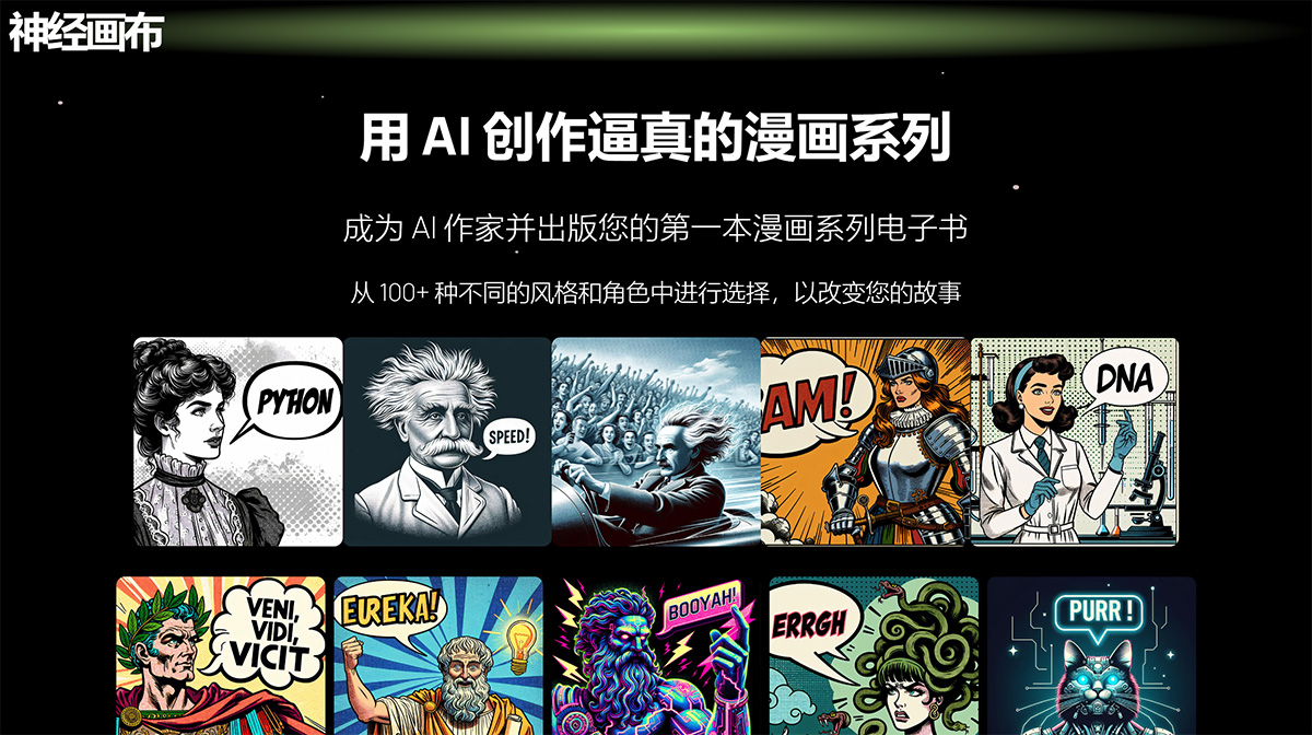 Neural Canvas插图
