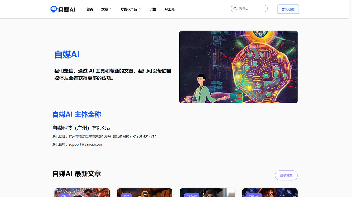 自媒AI插图