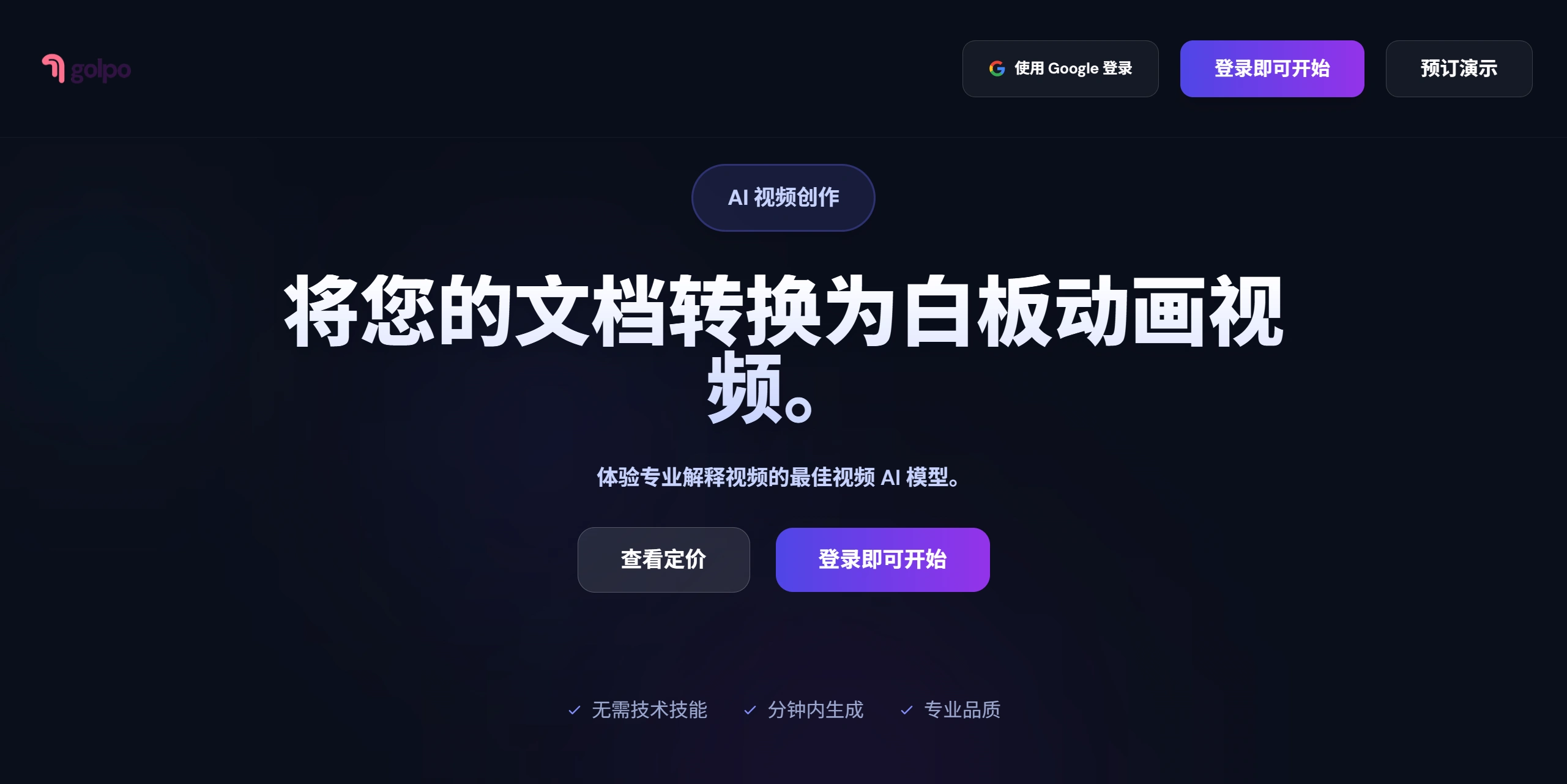 GolpoAi插图