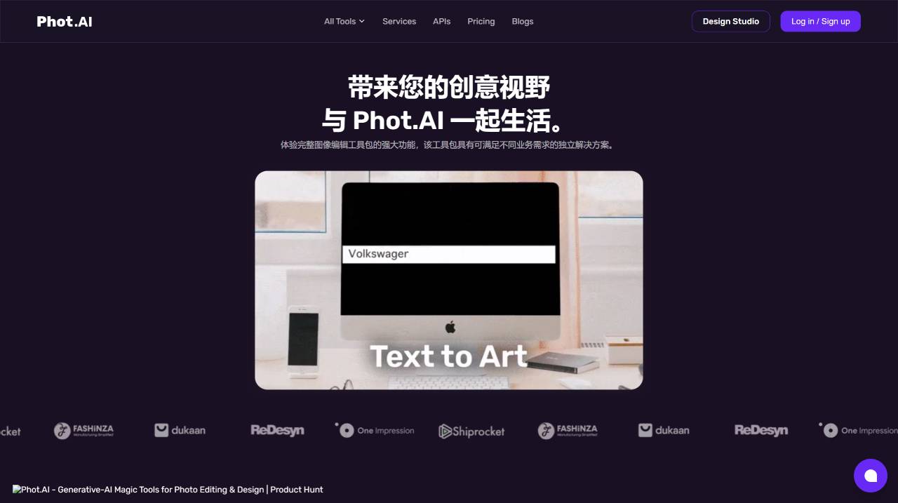 Phot.AI插图
