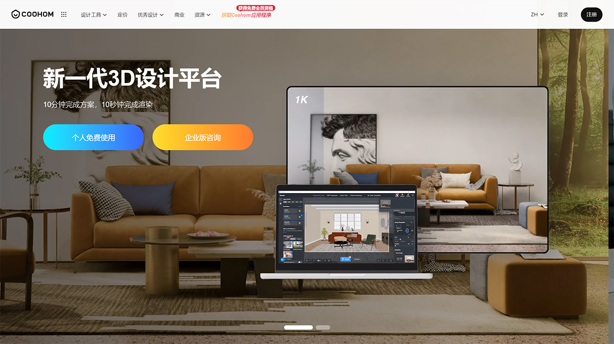 Coohom AI插图