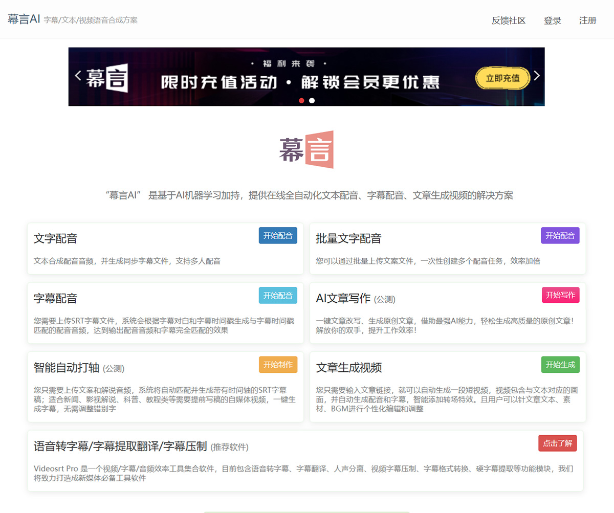 木言AI插图
