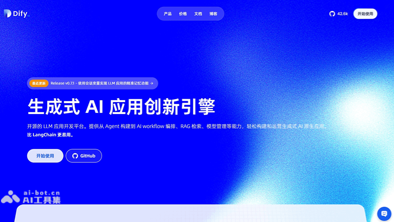 15个AI智能体和应用开发平台，零代码构建AI应用插图5