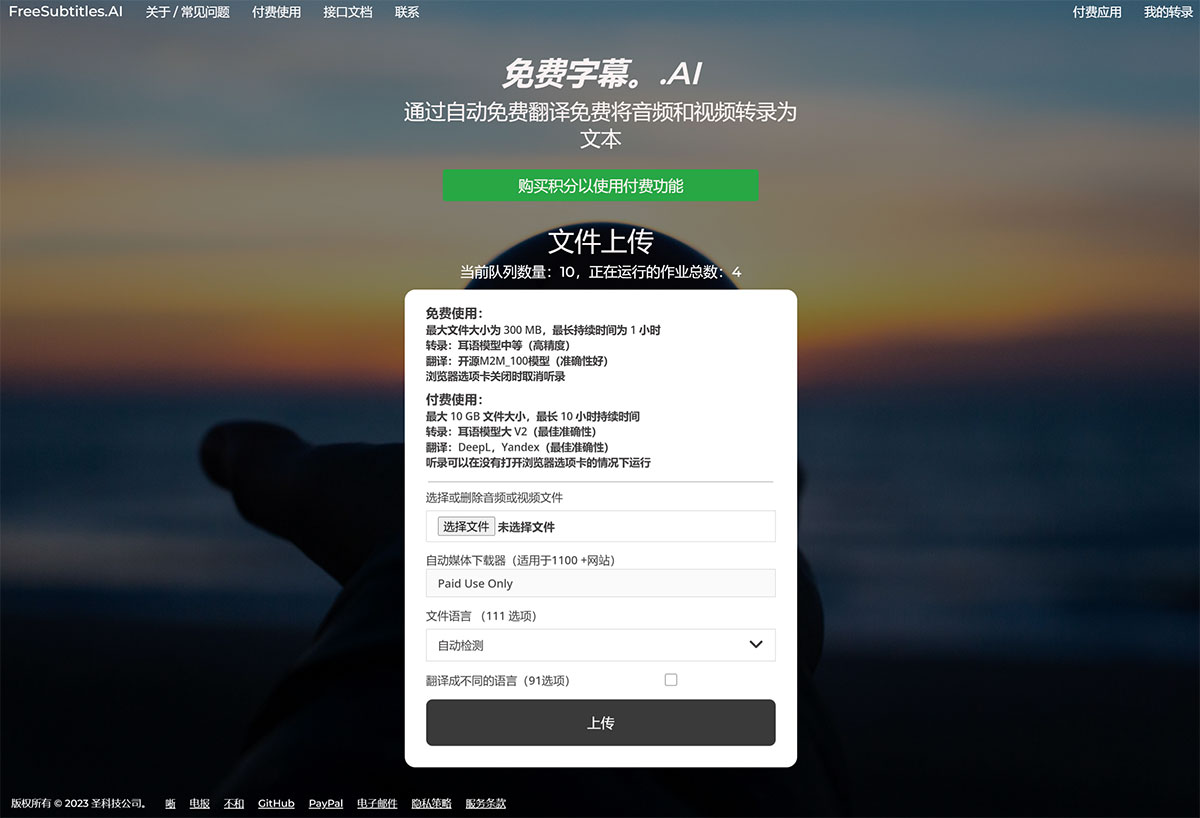 Free Subtitles插图