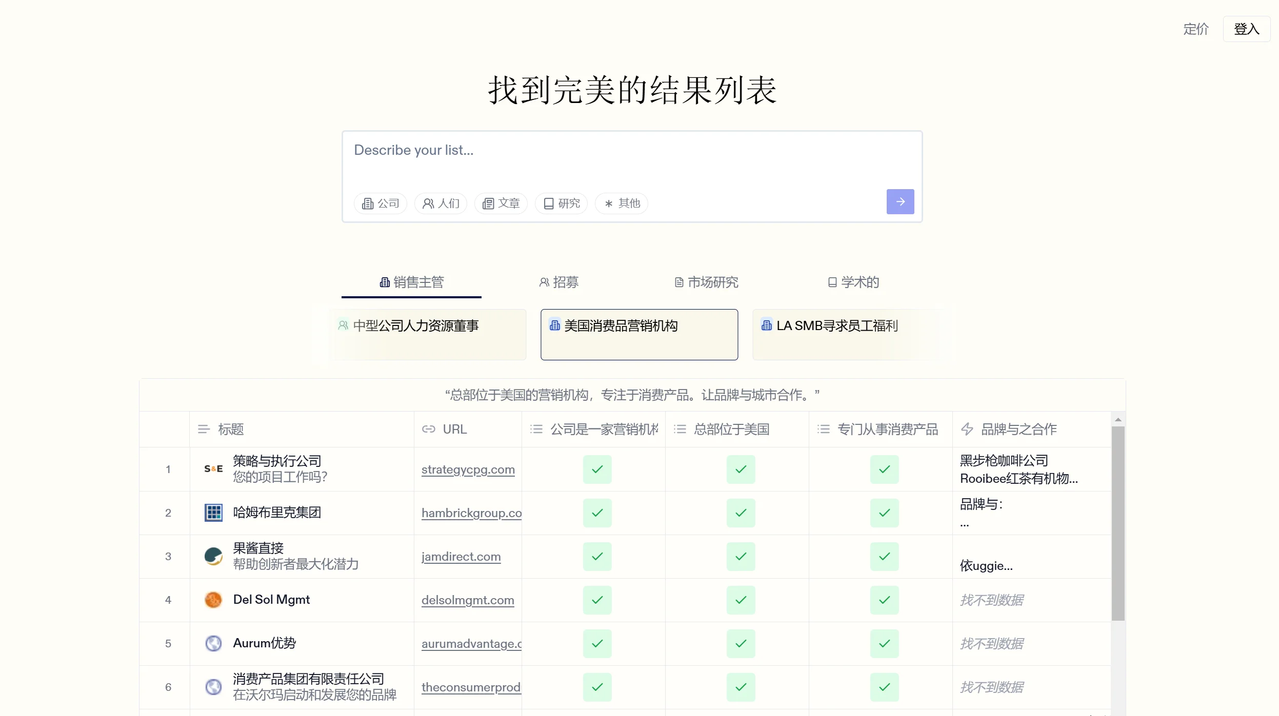 Websets插图