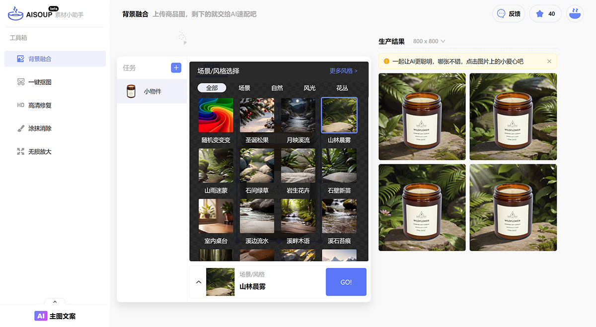 AI速配插图