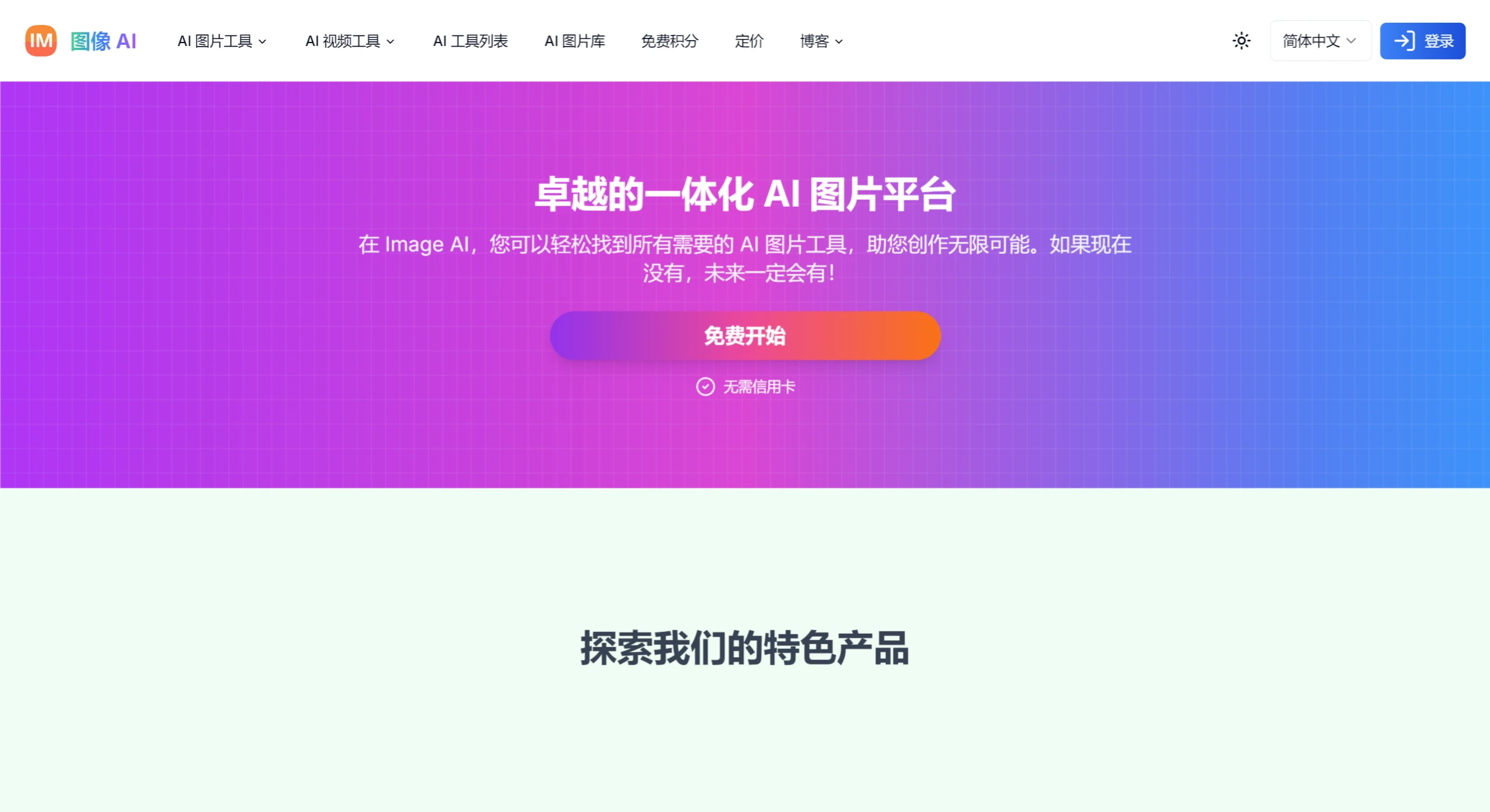 Image AI插图