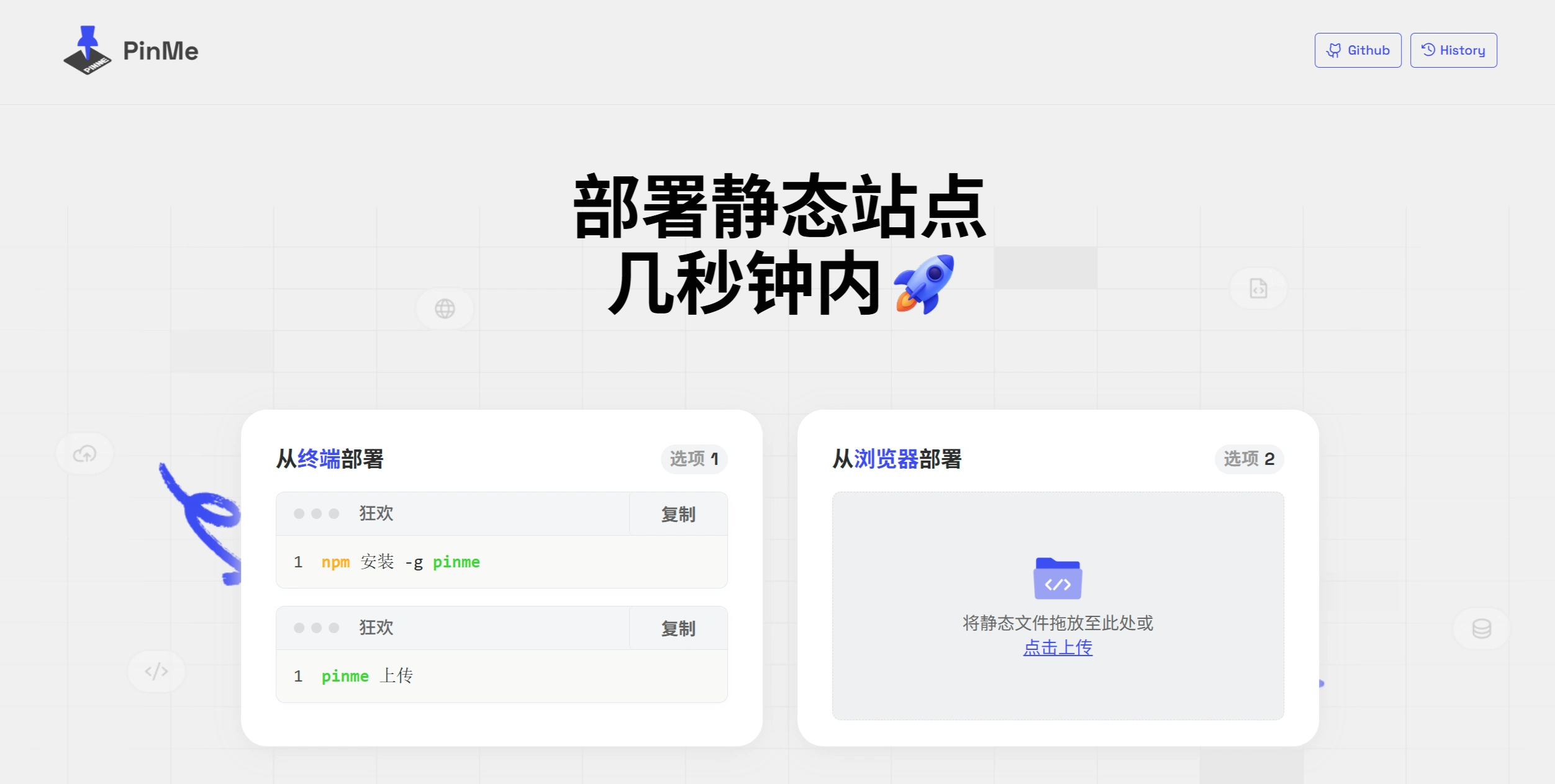 PinMe插图