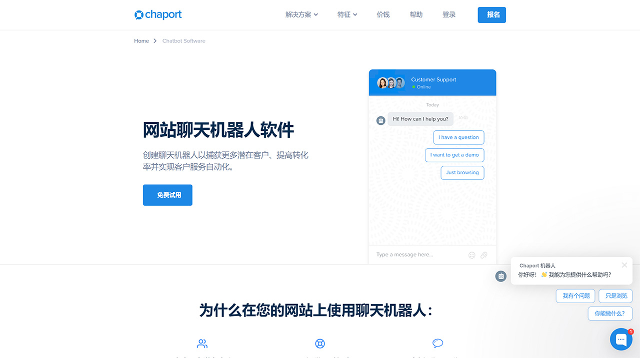 Chaport插图