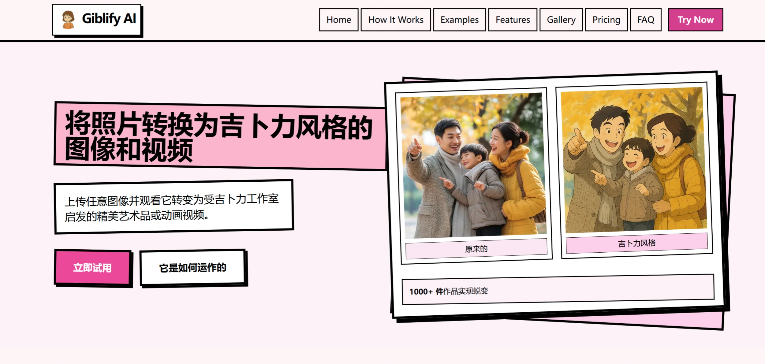 Giblify AI插图