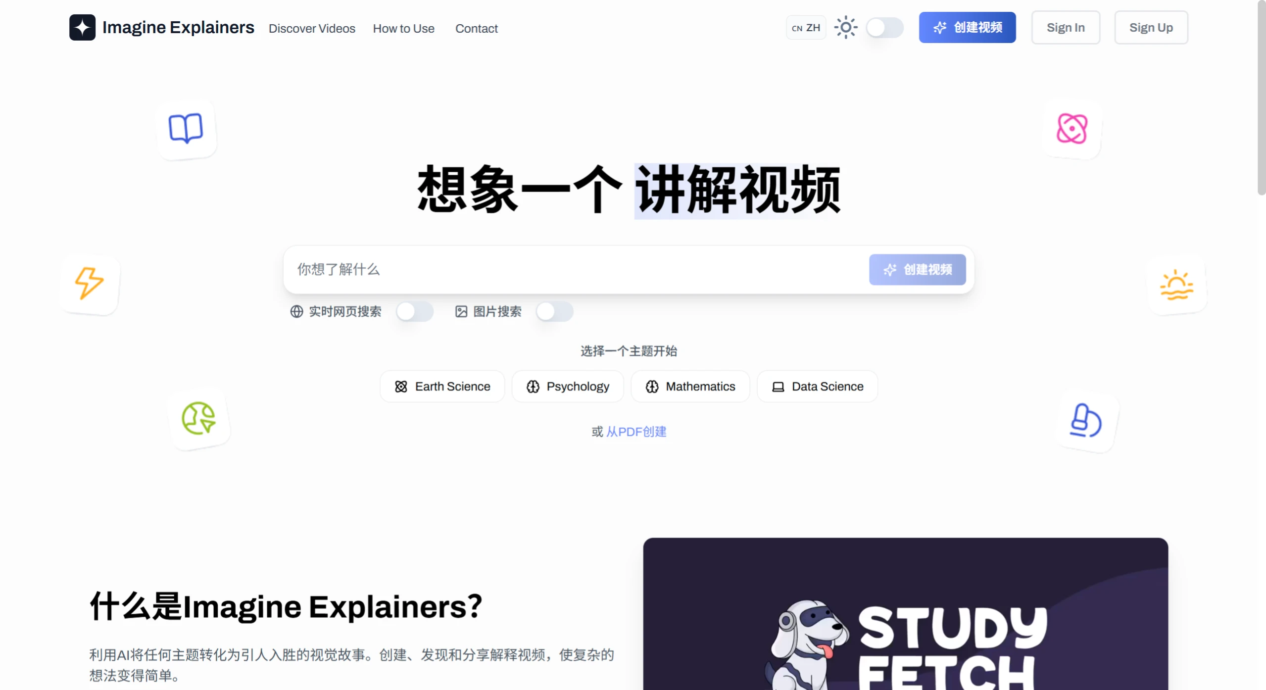 Imagine Explainers插图