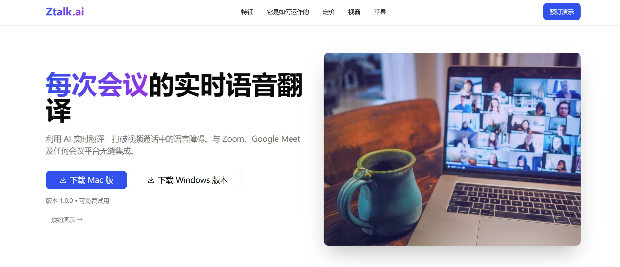 Ztalk ai插图