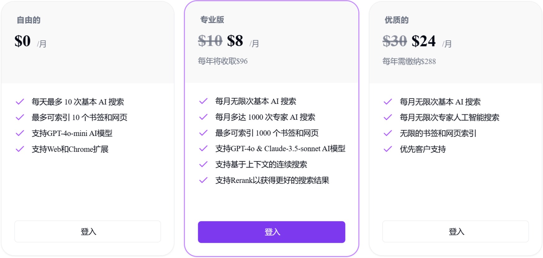 MemFree插图1