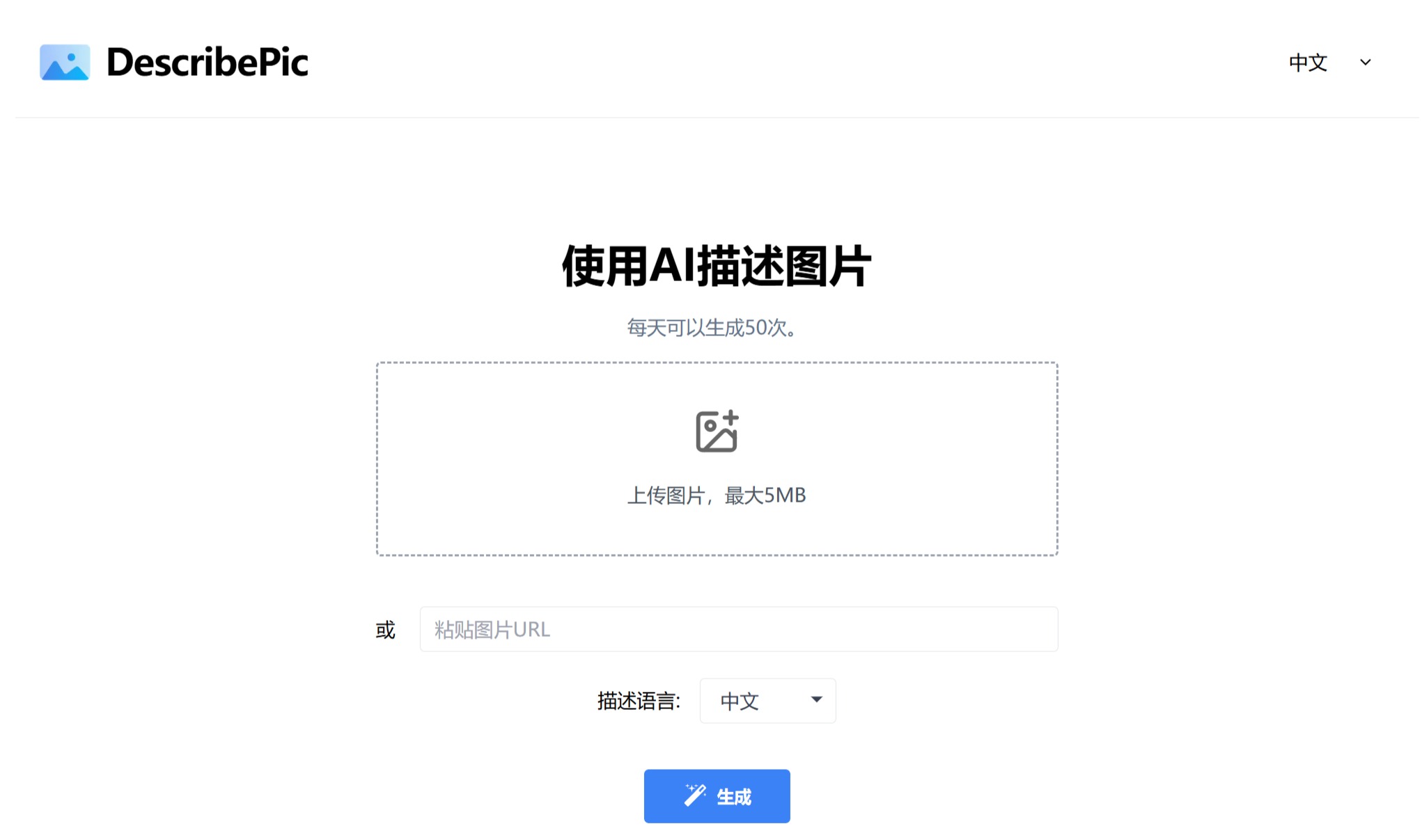 DescribePic插图