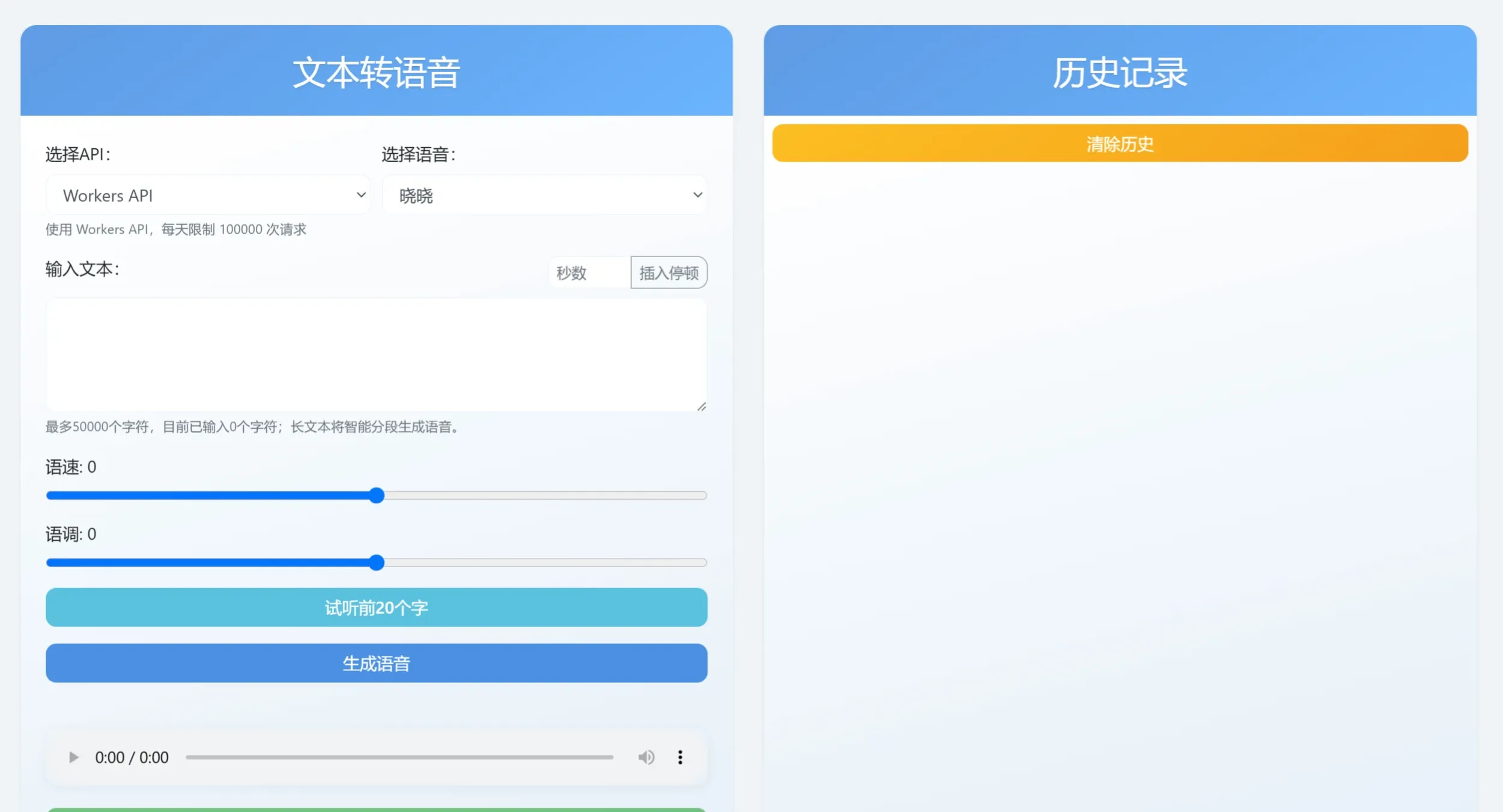 Ciallo TTS插图