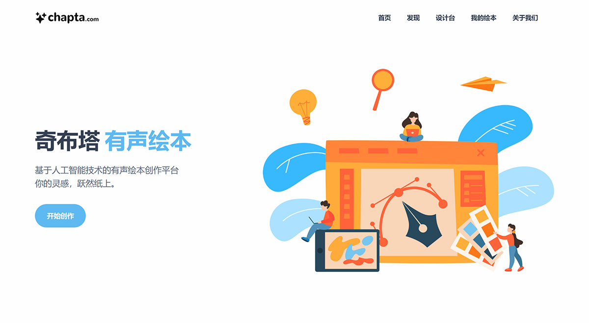 奇布塔插图