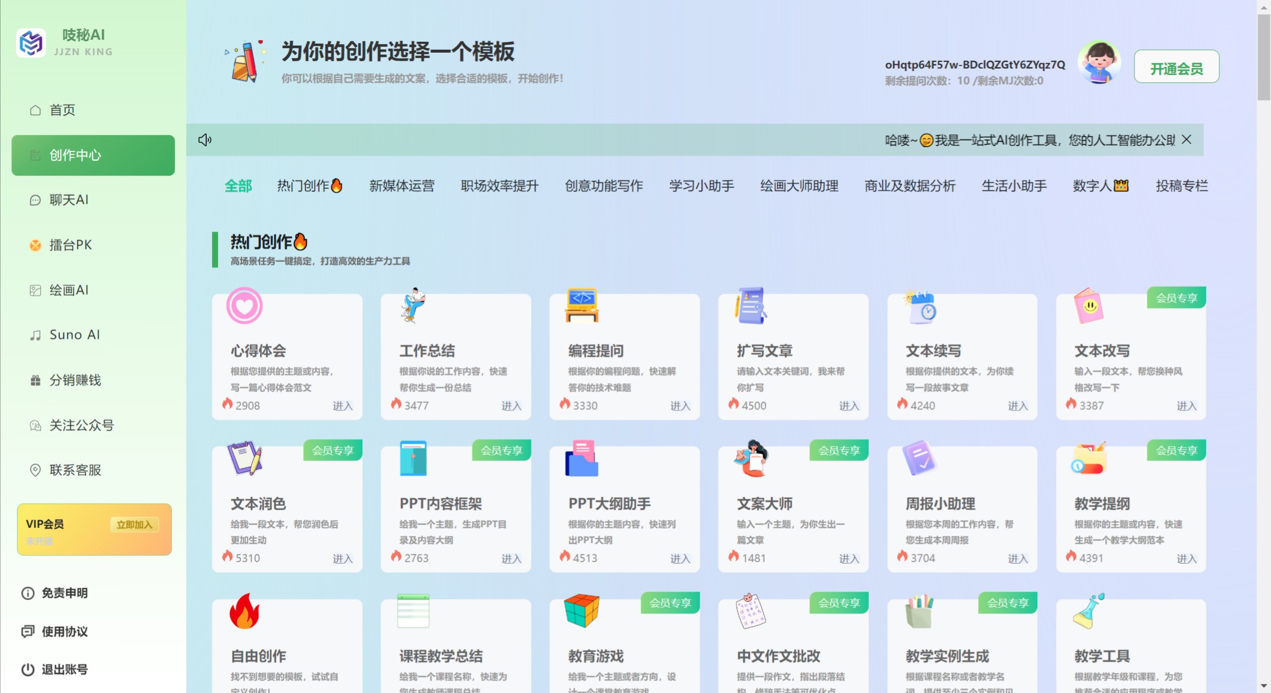 吱秘AI插图