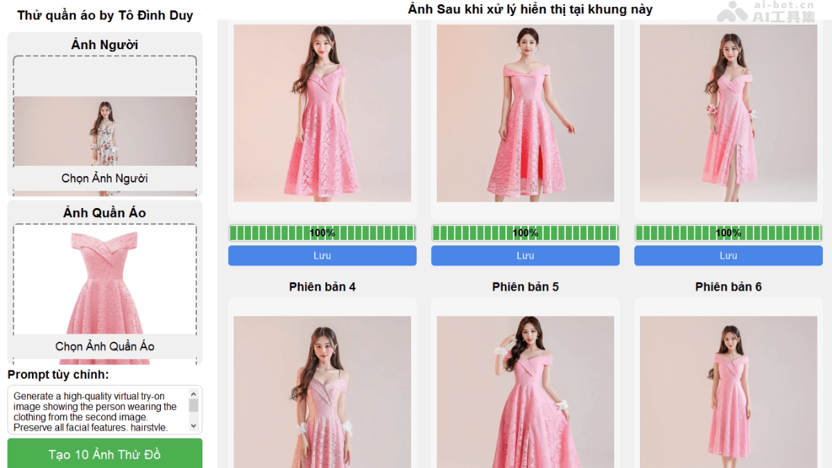 AI-ClothingTryOn – AI虚拟试穿应用，支持生成多版本试衣效果插图
