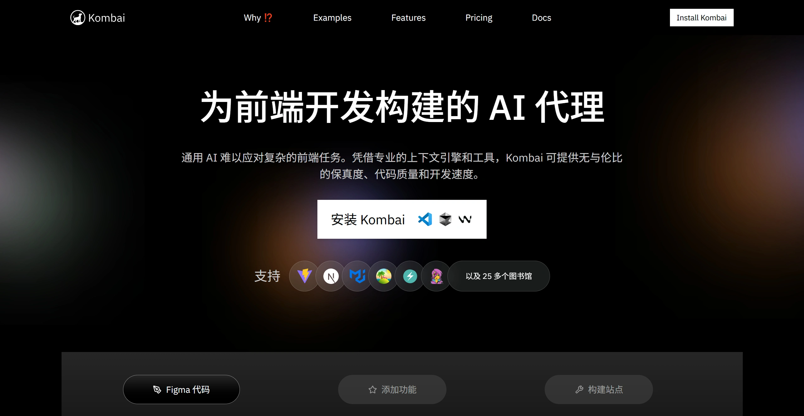 Kombai插图