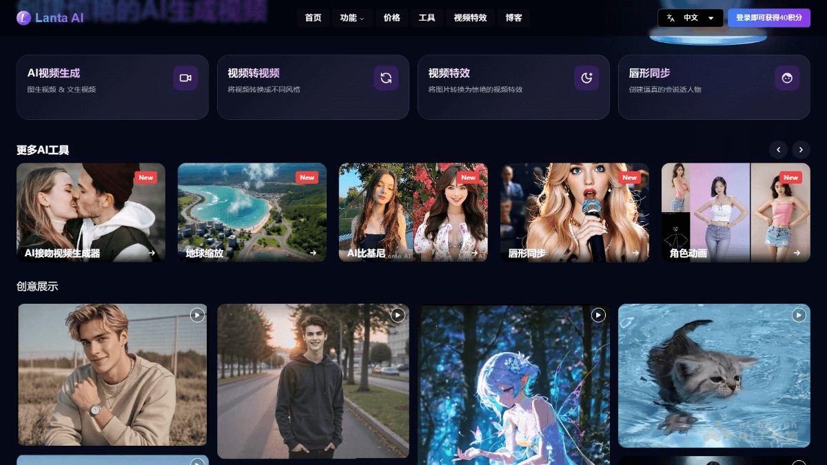 Lanta AI – AI内容创作平台，支持视频和图像处理插图