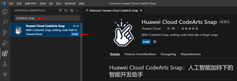CodeArts Snap插图