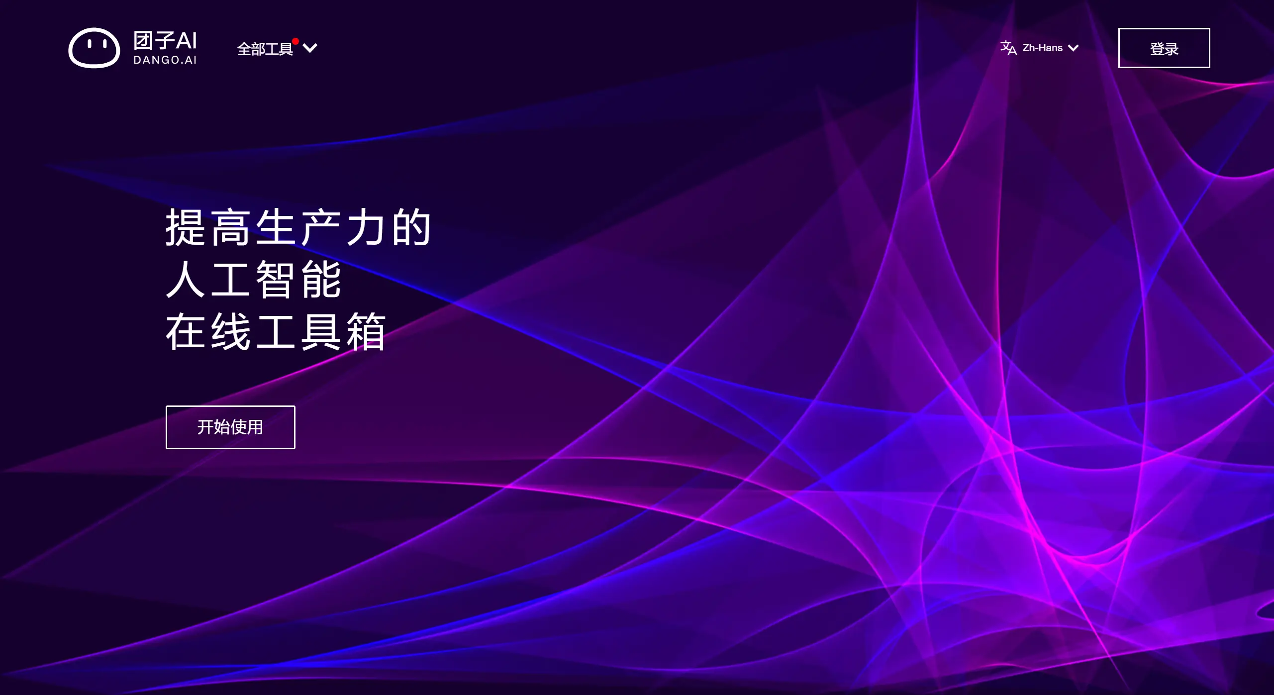 团子AI插图