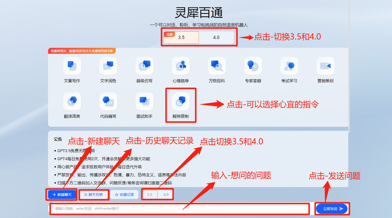 灵犀百通Ai插图