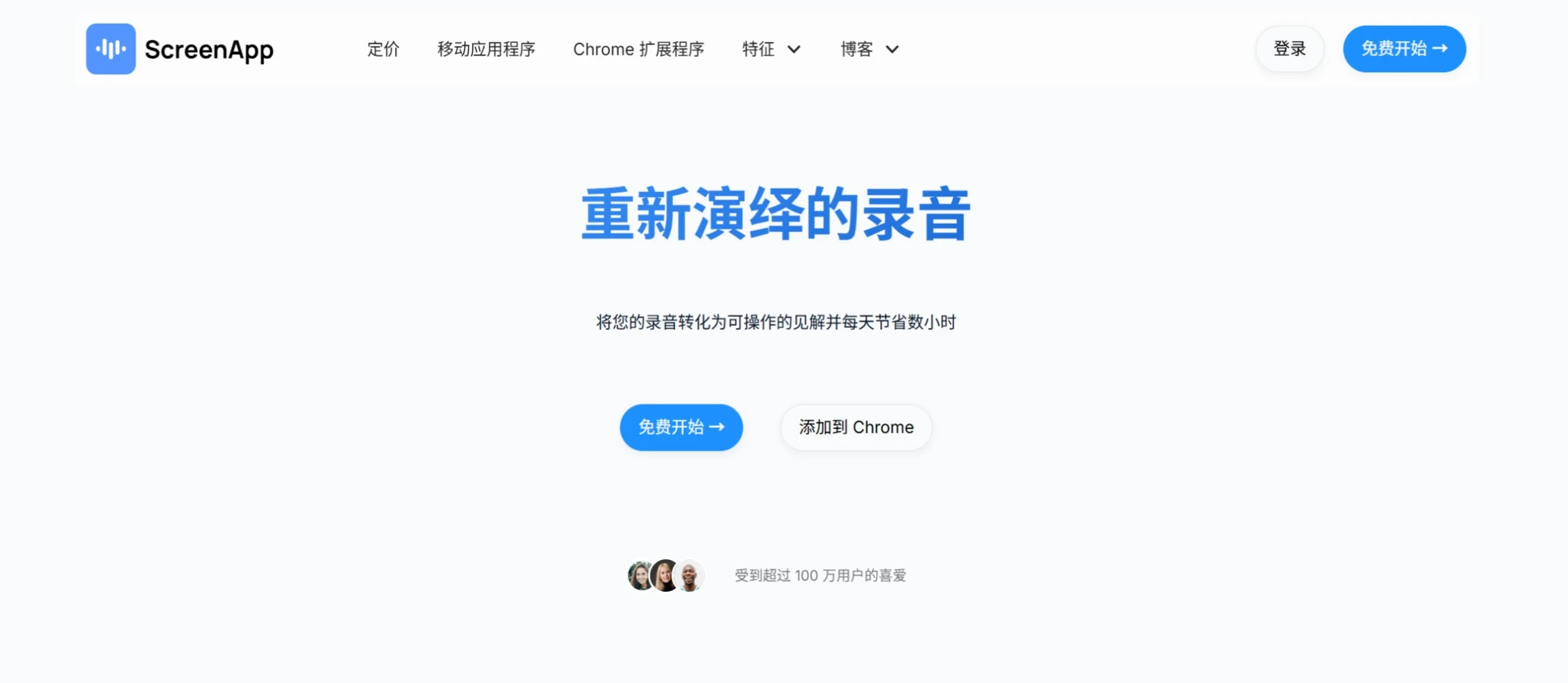 ScreenApp插图