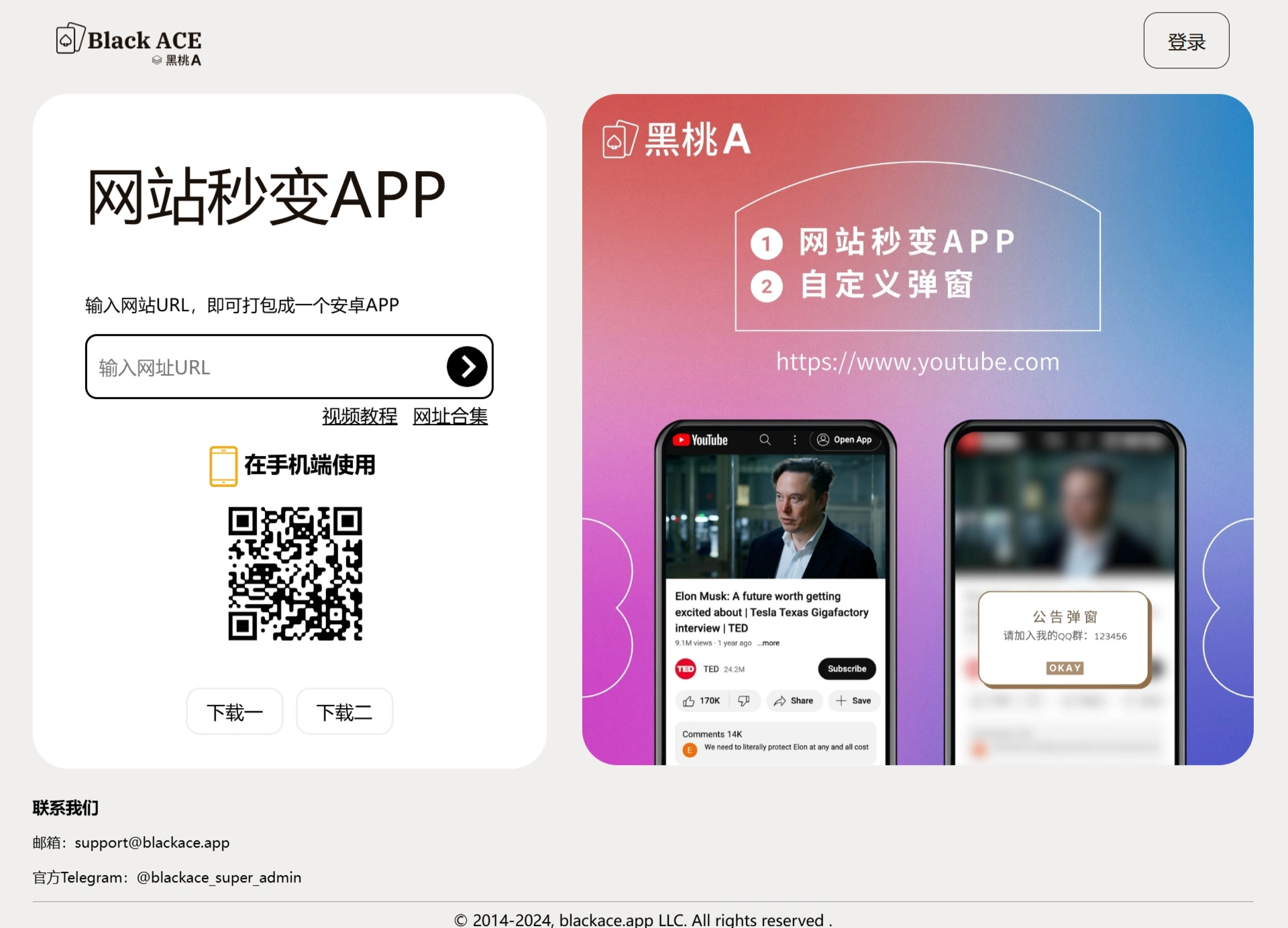 BlackACE黑桃A插图