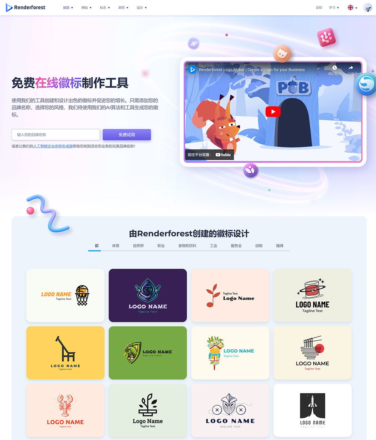 RenderForest插图