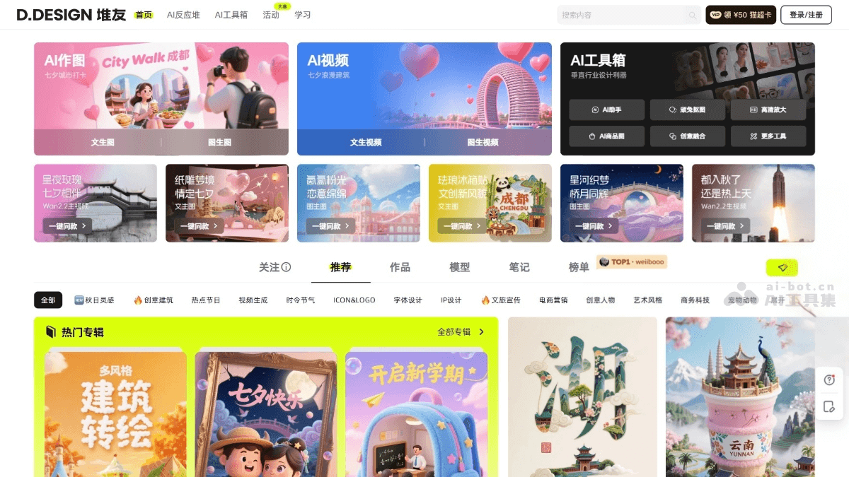 12个免费的AI海报设计工具和软件，一句话生成海报插图