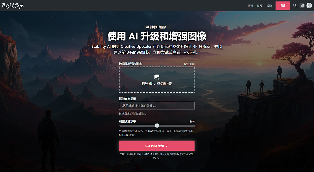 Creative Upscaler插图