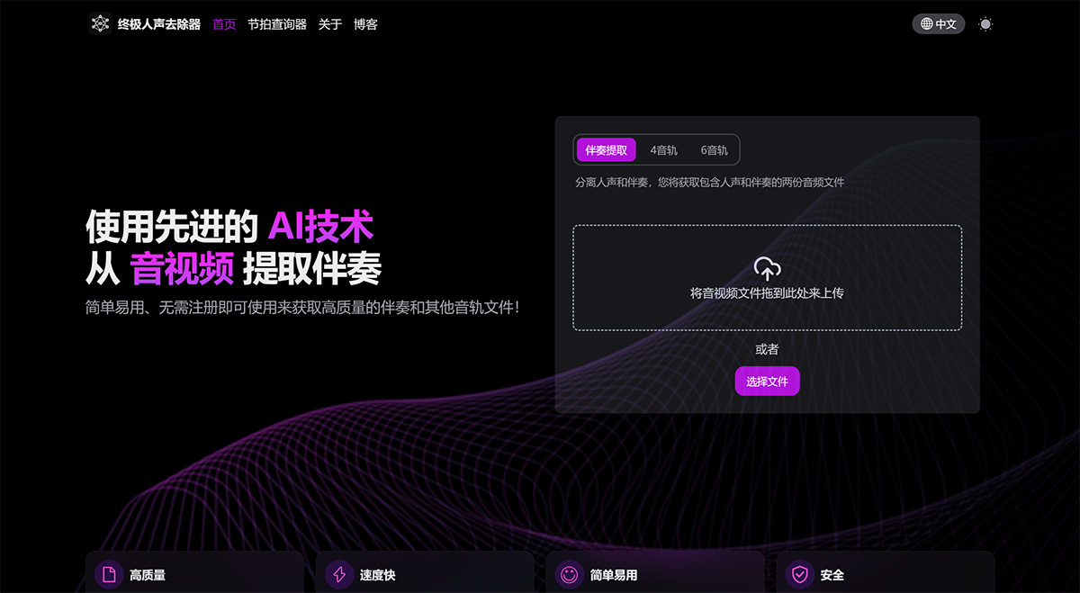 UVR5插图