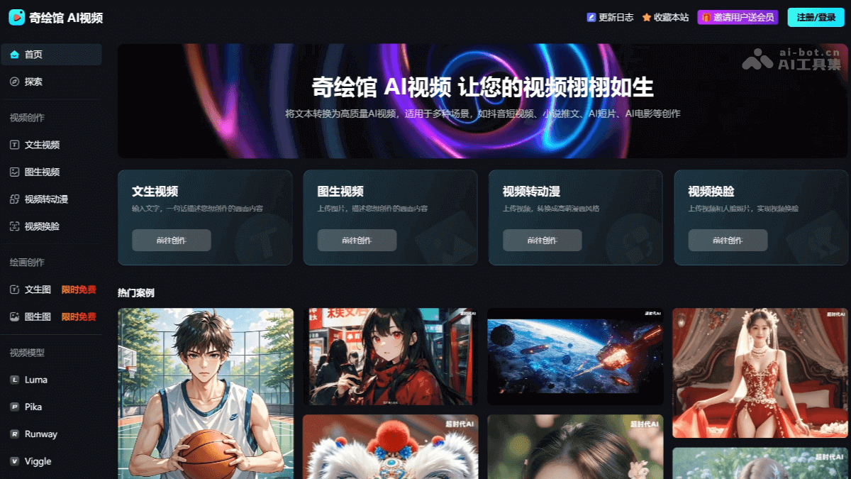 15个免费AI文生视频工具，一键将文字转为生动视频插图12