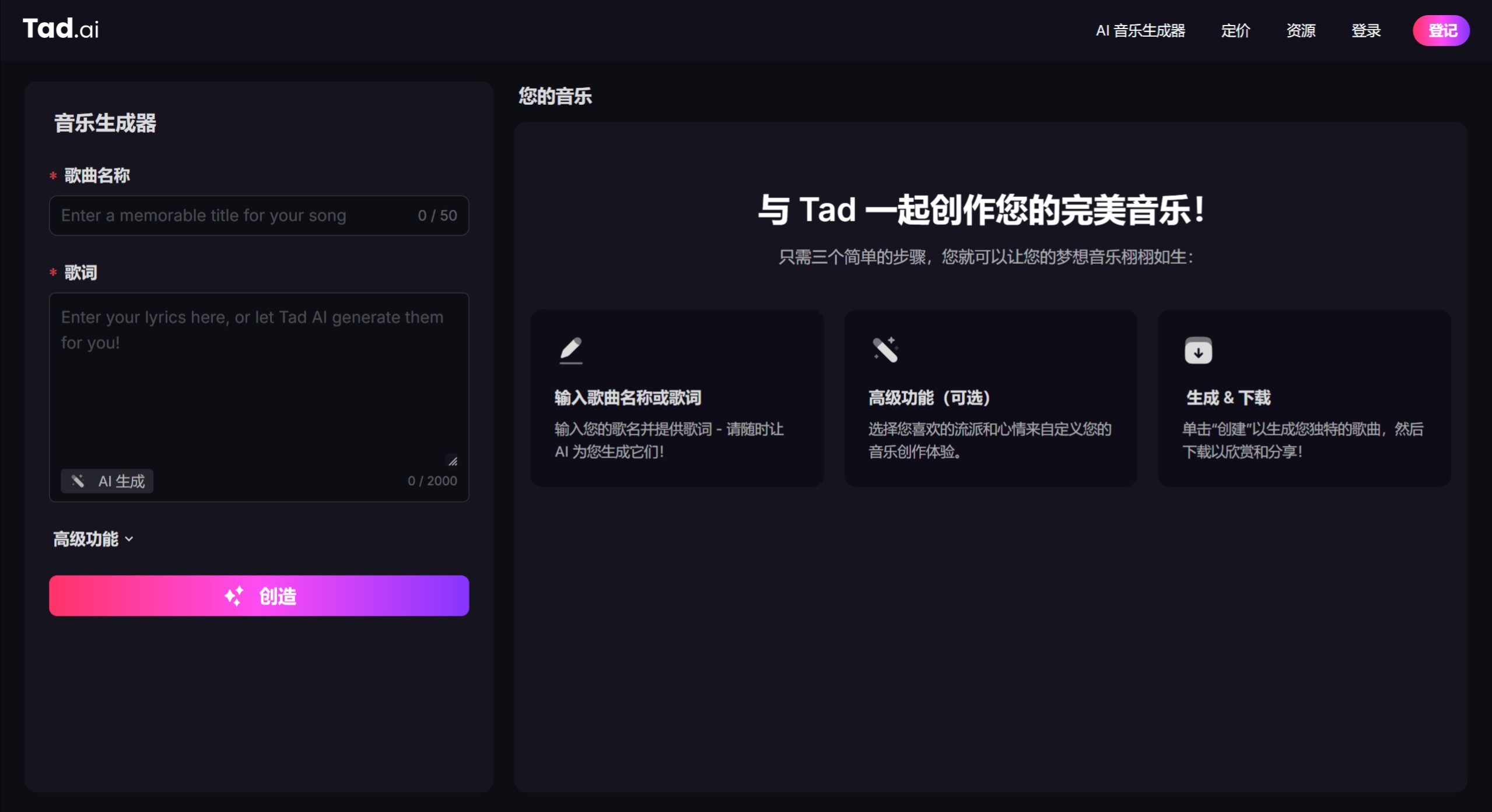 Tad AI插图