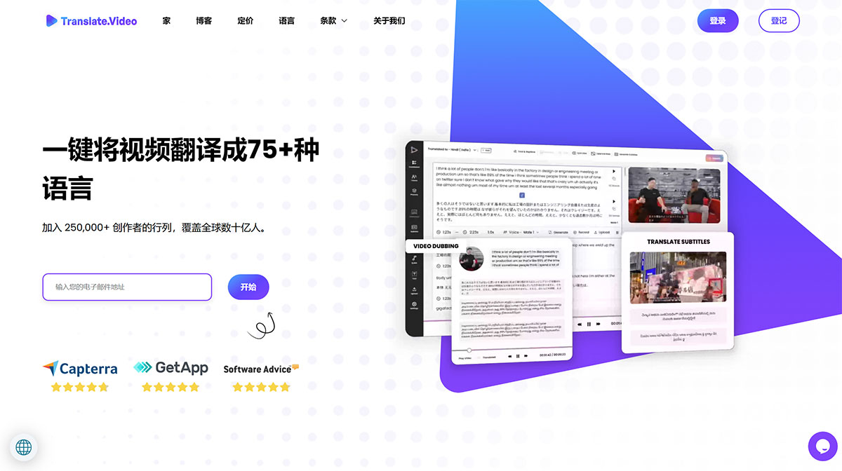 Translate Video插图