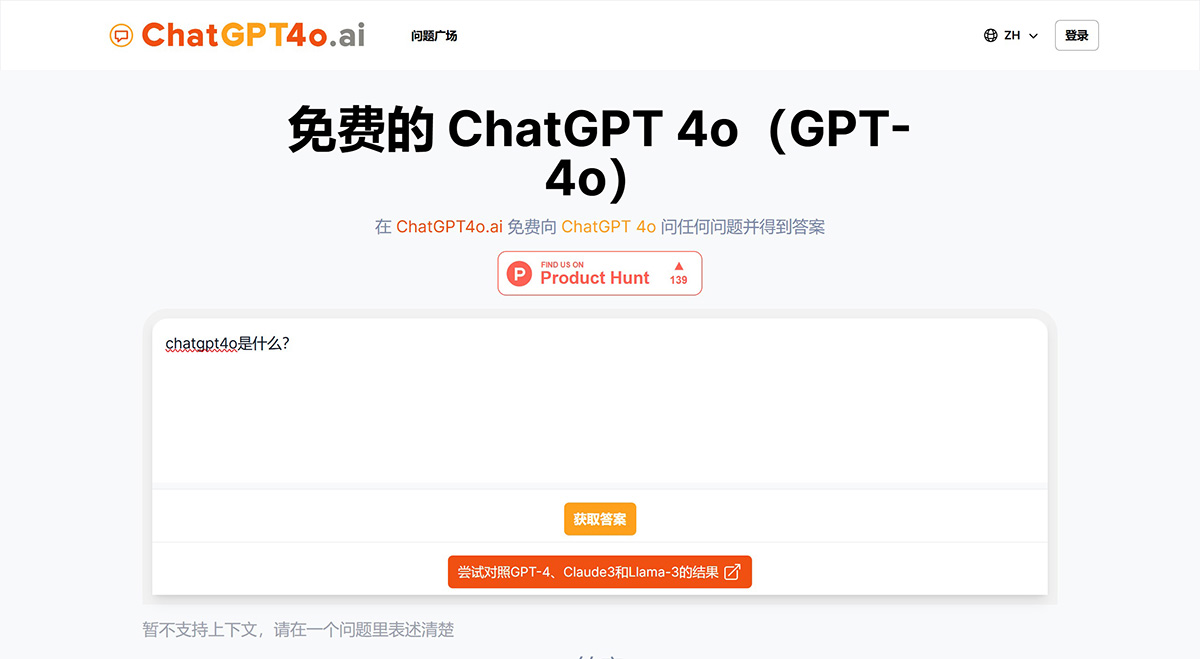 Chatgpt4o.ai插图
