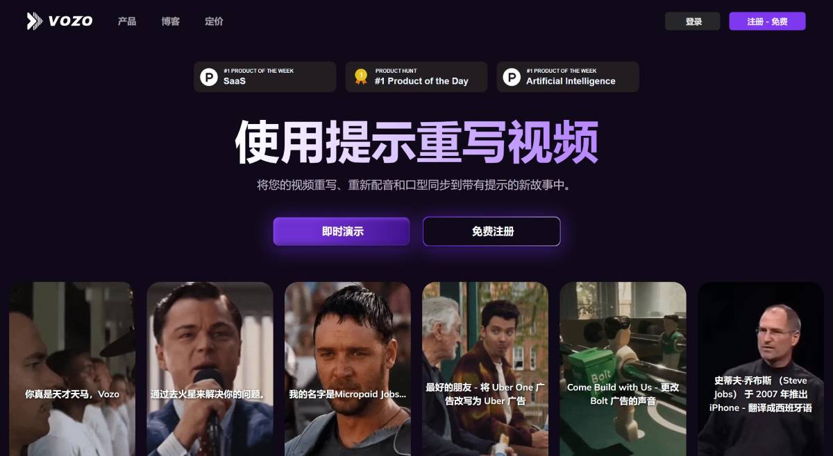 Vozo AI插图